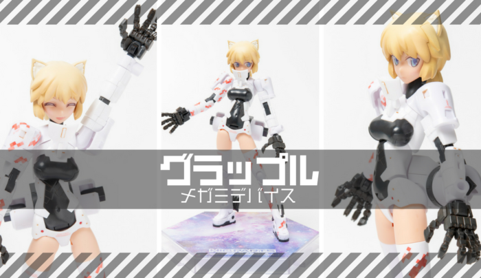 完成編 メガミデバイスグラップルピクセル迷彩 ハイキューパーツのテクニカルガイド