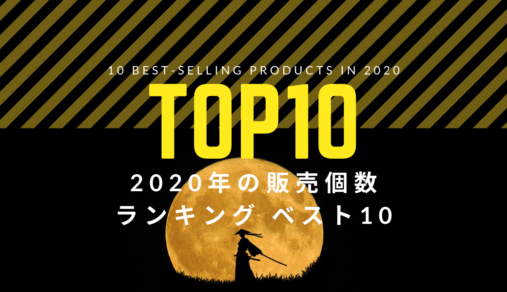 年販売個数ランキング ベスト10 ジャンル別30 ハイキューパーツのテクニカルガイド