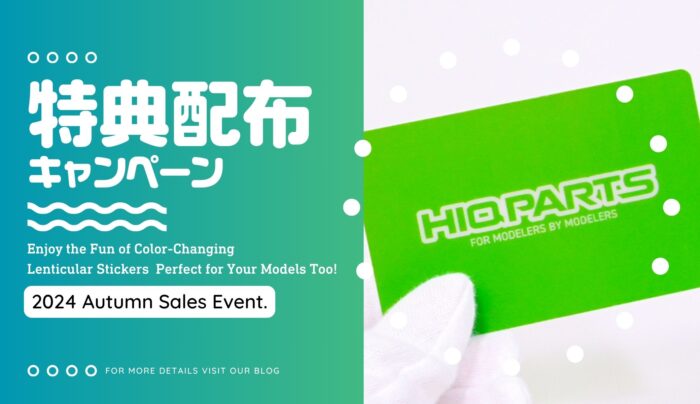 特製「レンチキュラーステッカー①」配布キャンペーン | ハイキュー