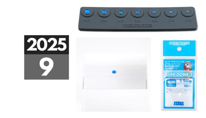 小物 Dblue 20250603-700x404.jpg