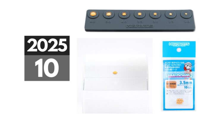 2025年10月中旬発売「ルミドーム2 蛍光オレンジ」7サイズ | ハイキュー