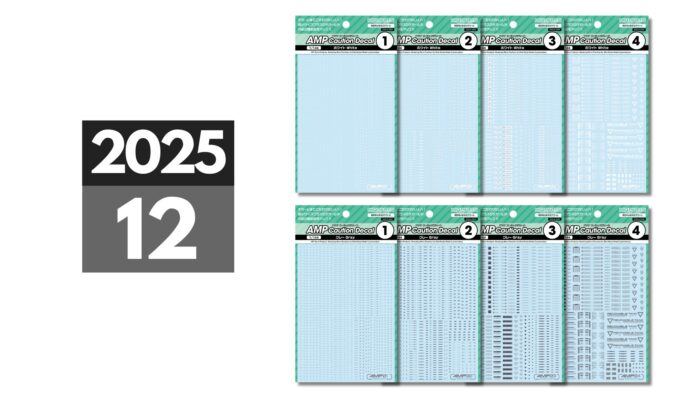 2025年12月中旬発売「AMPコーションデカール01-04 ホワイト グレー