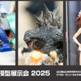 CYMA 模型展示会 2025 in 萌えサミ