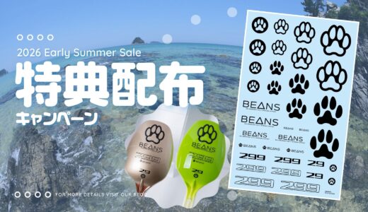 特製「パイロットデカール02 肉球 ブラック」配布キャンペーン