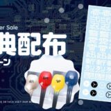 特製「パイロットデカール03 JPNデカール2先取り」配布キャンペーン