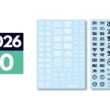 2026年10月中旬発売「JPNデカール2 02（改武警忍）」