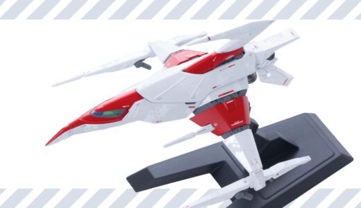 ダライアス「シルバーホーク」工作・完成編