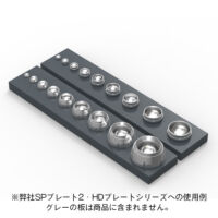 弊社SPプレート2・HDプレートへの使用例